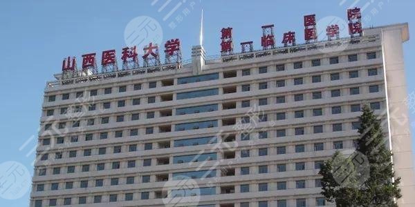 山西整形医院排名榜单2021年份公示，当地网友评选出4家靠谱机构