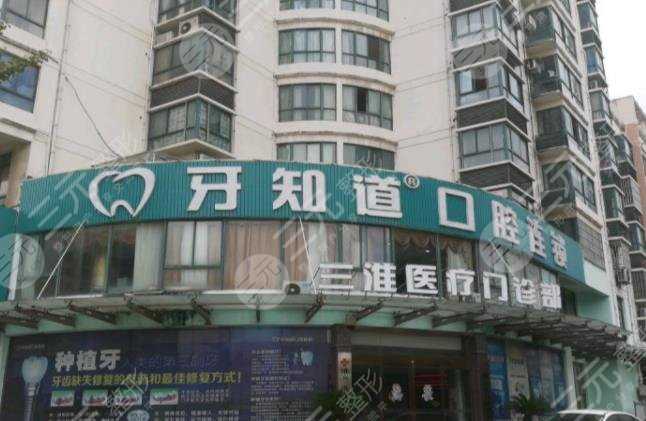 淮安牙知道口腔地址在哪？医院怎么样？正规吗？