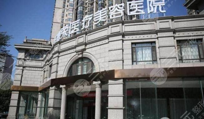 北京圣嘉荣医疗美容医院口碑怎么样？地址+收费价格表公布！