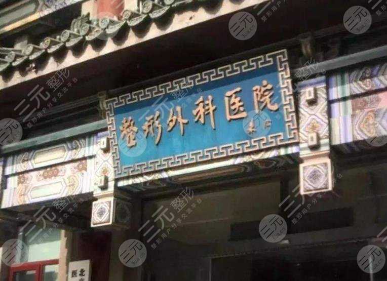 八大处整形医院激光美容中心好吗？激光祛斑治疗果做的如何？