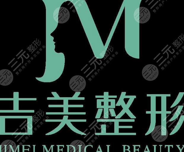 西安吉美医疗美容医院怎么样？2021价格表&双眼皮手术过程分享~