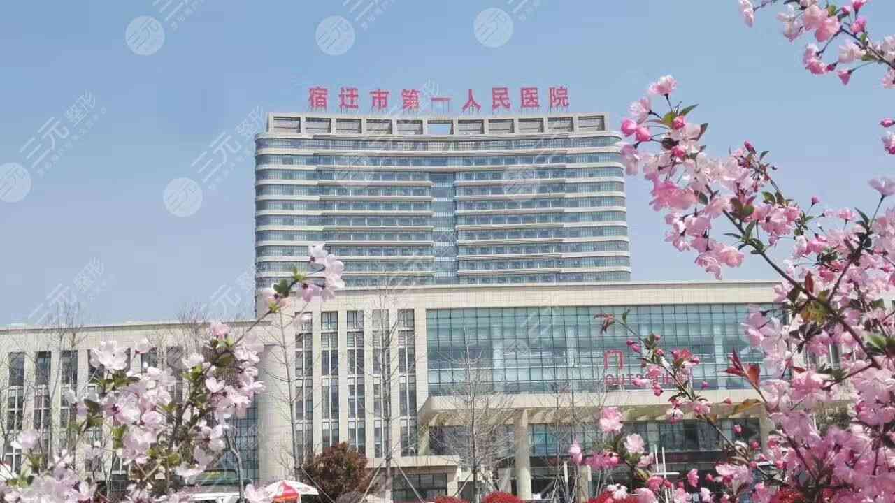 宿迁第一人民医院整形科怎么样？科室专家名单&脸部吸脂果反馈