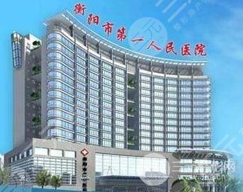 衡阳附一美容科靠谱吗？2020价格表新发布，点击一览