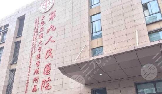 【榜单】上海排名前十整形医院揭露，10家靠谱正规机构！