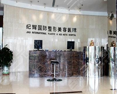 秦皇岛纪辉整形美容医院怎么样？电话丨双眼皮果图展示