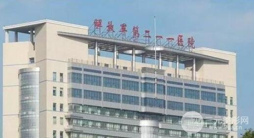 哈尔滨解放军211医院整形美容科好吗？哪些项目