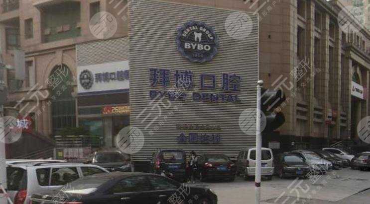 郑州拜博口腔紫荆山店怎么样？门店地址在哪？附牙齿矫正经历