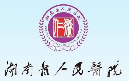 长沙人民医院整形美容科怎么样？价格表|口碑信息