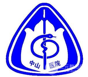 中山医院整形美容科19年价格表，2020年收费参考信息