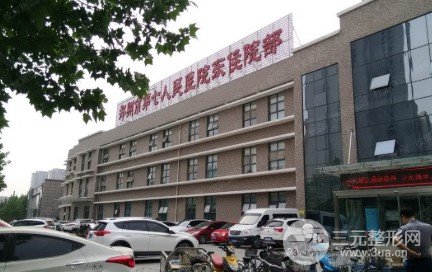 郑州市第七人民医院口腔科怎么样？科室价格表公布