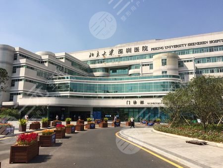 北京大学深圳医院整形外科好不好？附2021价格表+李天石双眼皮案例