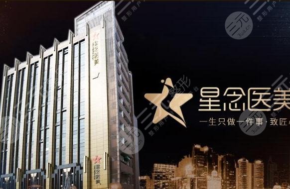 广州星念整形医院怎么样？2021新版价格表&双眼皮案例美图！