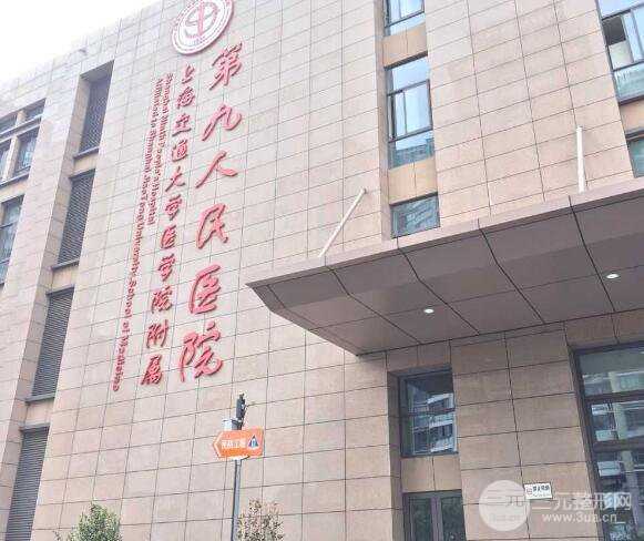 上海九院和北京301哪个好?价目表重点对比