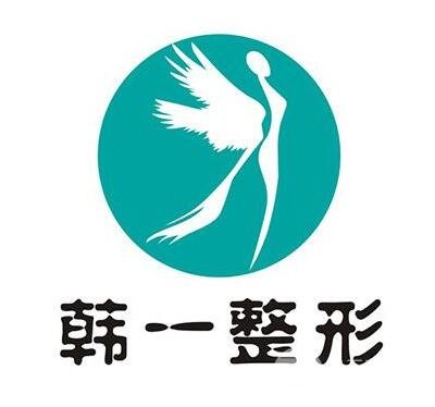 郑州韩一整形医院价格表2018热门一览