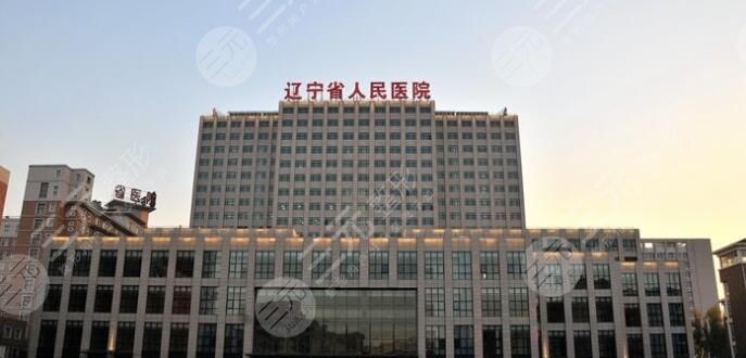 辽宁人民医院整形美容外科2017新价格表出炉