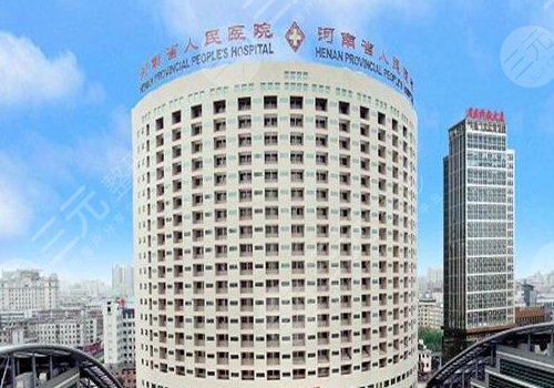 河南省人民医院眼科怎么样？眼科医生信息+近视手术案例记录