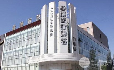 内蒙古慕颜医疗美容整形价格表抢先看