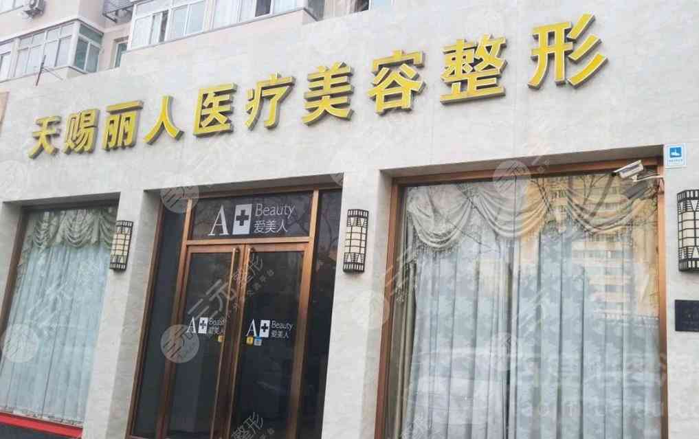 北京天赐丽人医疗美容诊所怎么样？口碑人气专家介绍+鼻部整形案例