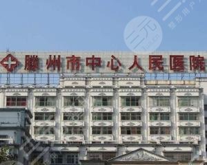 滕州人民医院去眼袋怎么样？让你告别“熊猫眼”附医生|案例