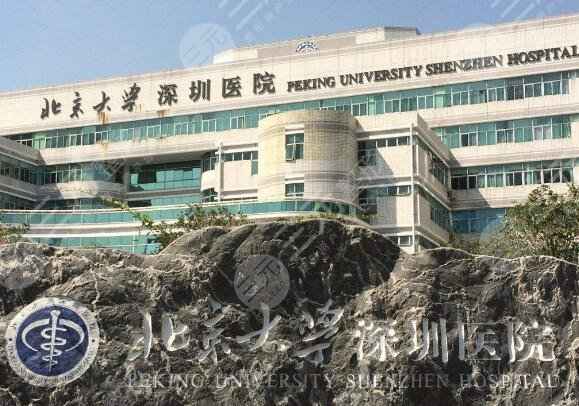 北京大学深圳医院美容科怎么样？2021价目表新出炉，附专家名单一览！