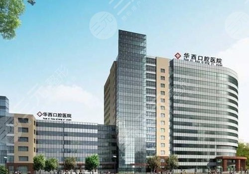 2022华西口腔全国排名，华西口腔机构跻身全国前列！